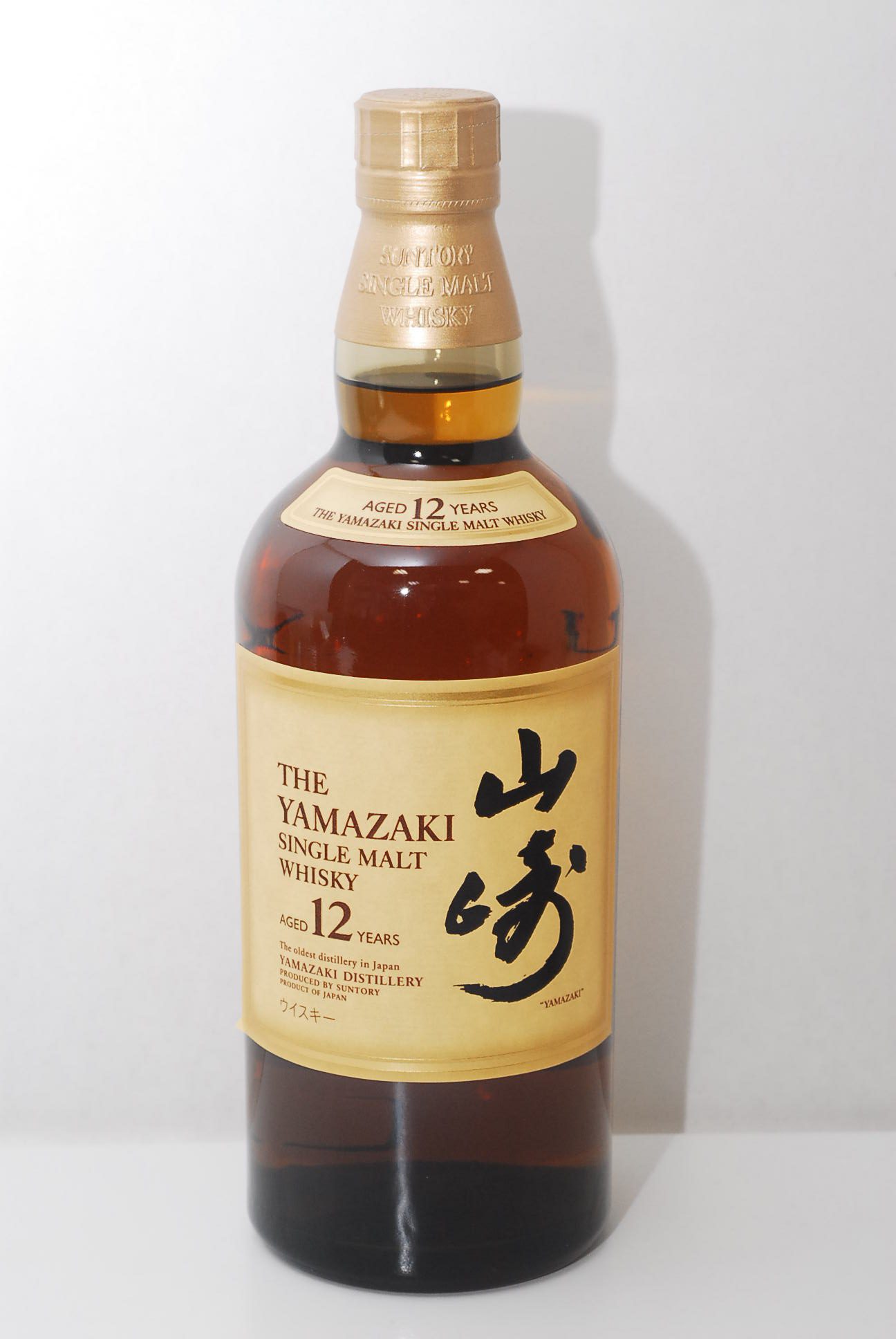 山崎 高価買取 | お酒買取.com